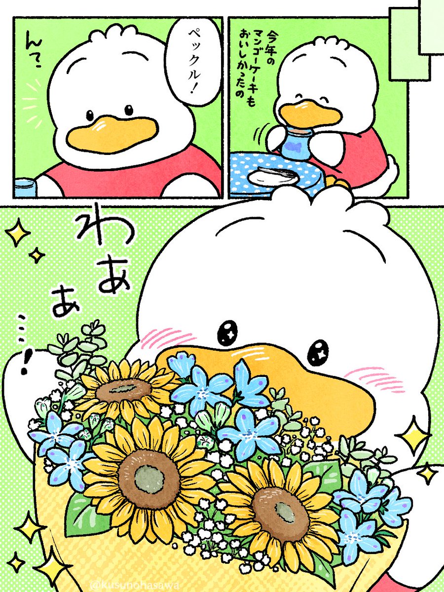 kusunohasawa's tweet photo. 特別な花束
🌻🐟🪻🐟🌿🐟
#あひるのペックル #fanart https://t.co/dhwpXlcFlE