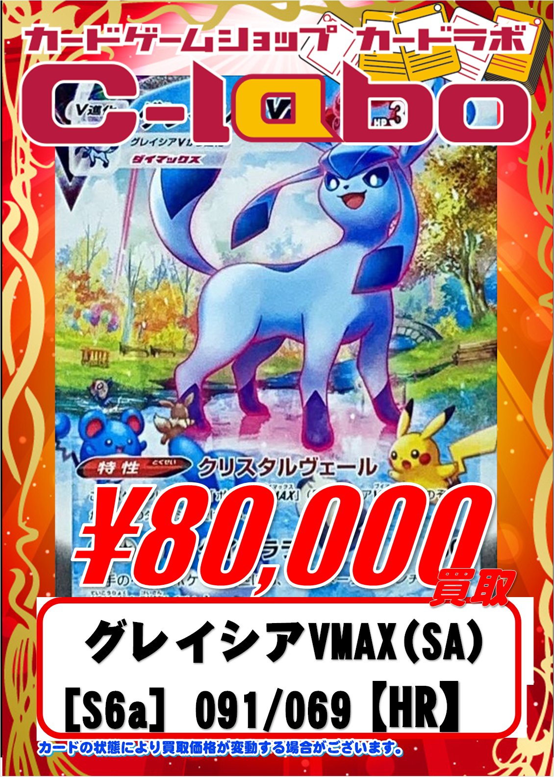 カードラボ札幌店 on X: 