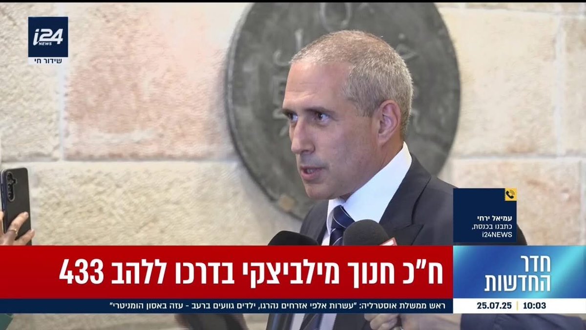 IlanSamish's tweet image. חנוך מילביצקי, זכיין סניפי ארומה אספרסו ארה"ב, יועמ"ש כת בני ברוך קבלה לעם, הפסיד תביעות דיבה נגד עיתונאים, הואשם והורשע ע"י לשכת עו"ד בתצהירים כוזבים ושילם קנס, ניהל את הספורט בעיריית פתח תקוה, לא ידע מי זה נחמן שי כשנפגשו, ח"כ #26 בליכוד (מחוז דן), ו...חשוד בעבירות מין
