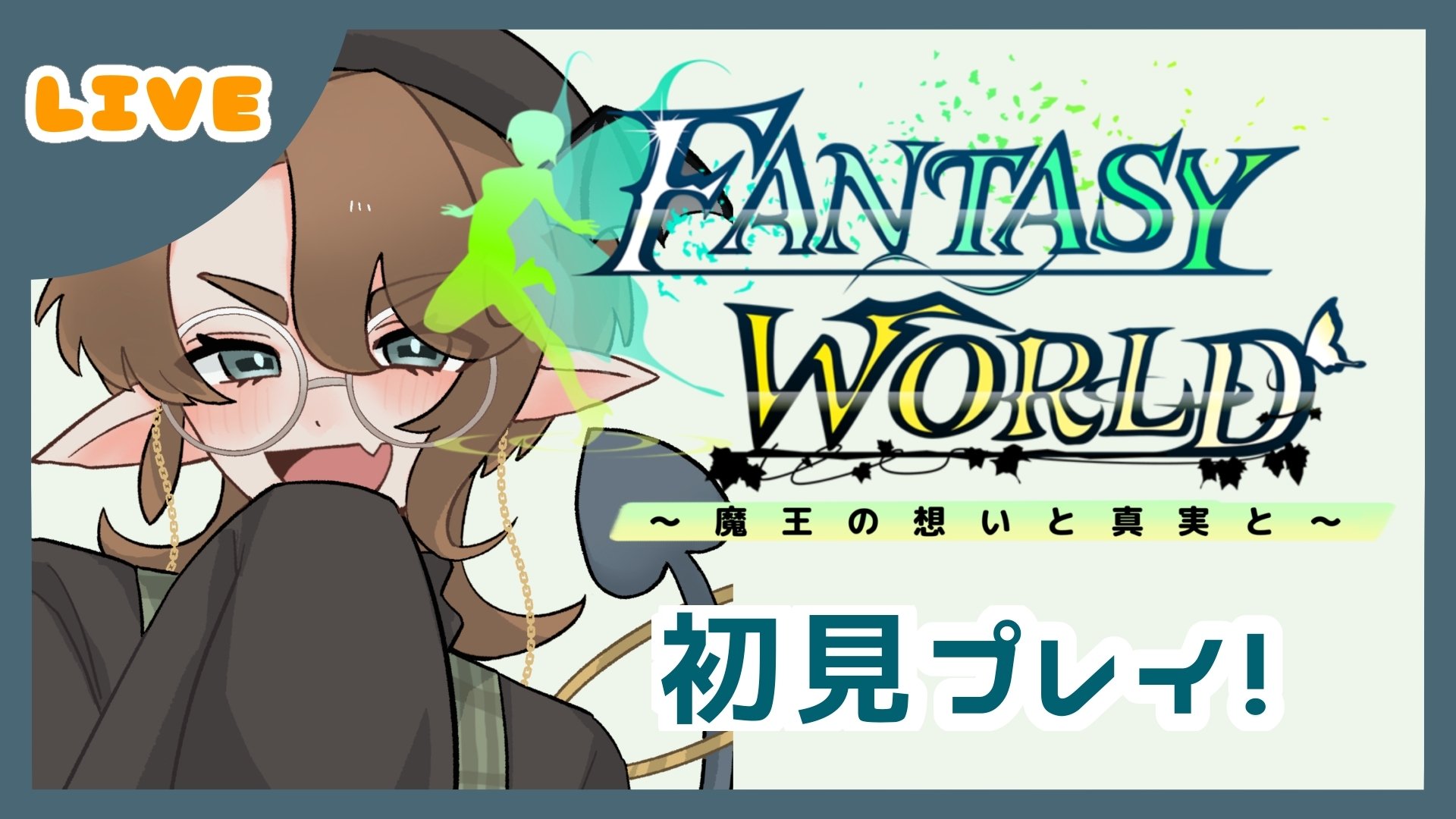 80’s Fantasy World (5) / ファンタジーワールド 80's Fantasy World (5) / ファンタジーワールド 80's Fantasy