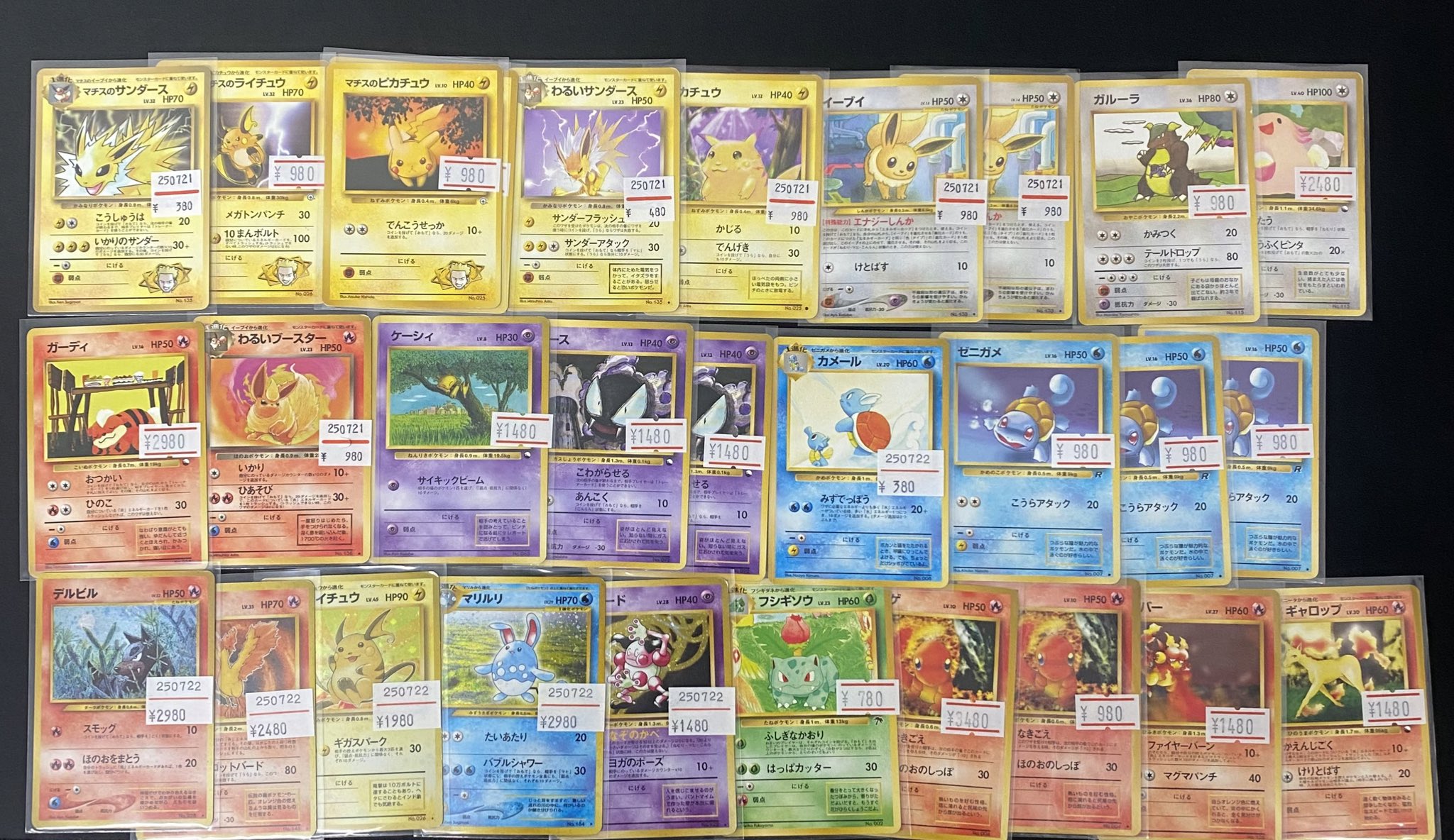 初代ポケカ‼️当時CDなどレア品アリ‼️(画像2枚目参照)155点まとめ売り‼️ ポケモンカード 旧裏 ポケカ まとめ売り 173枚 キラ17枚 - メルカリ