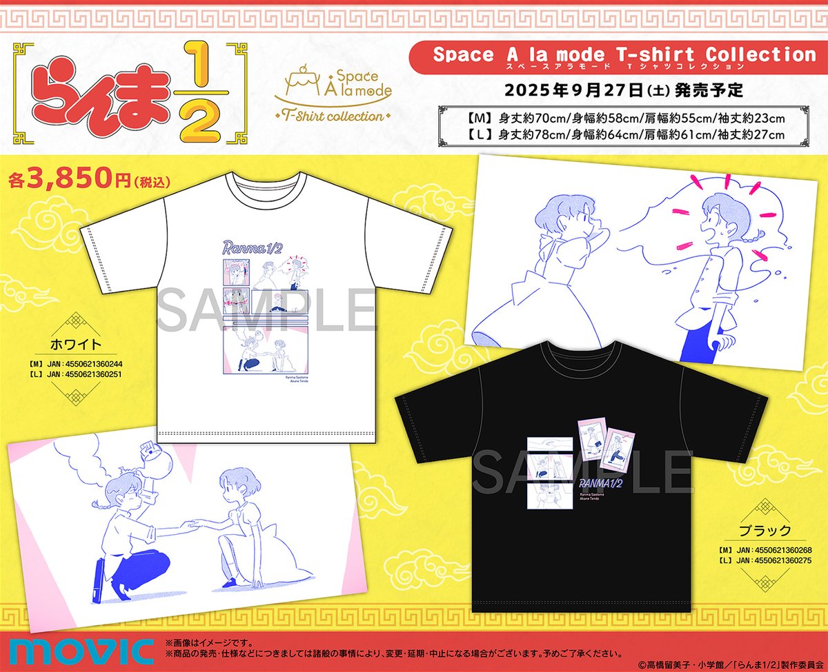 ramu_animes's tweet image. 本日より通販スタート!!
2025年9月27日発売予定
らんま1/2 Space A la mode T-shirt Collection
▼詳細はこちら↓
animetoyinfo.com/2025/07/25/ran…
#らんまアニメ #ranma
