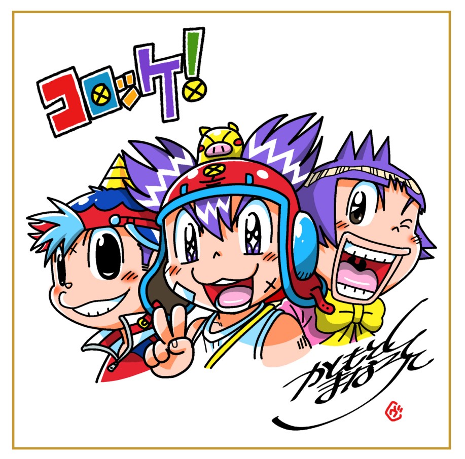 今度は3キャラ！ 本日発売のコミックス『コロッケ
