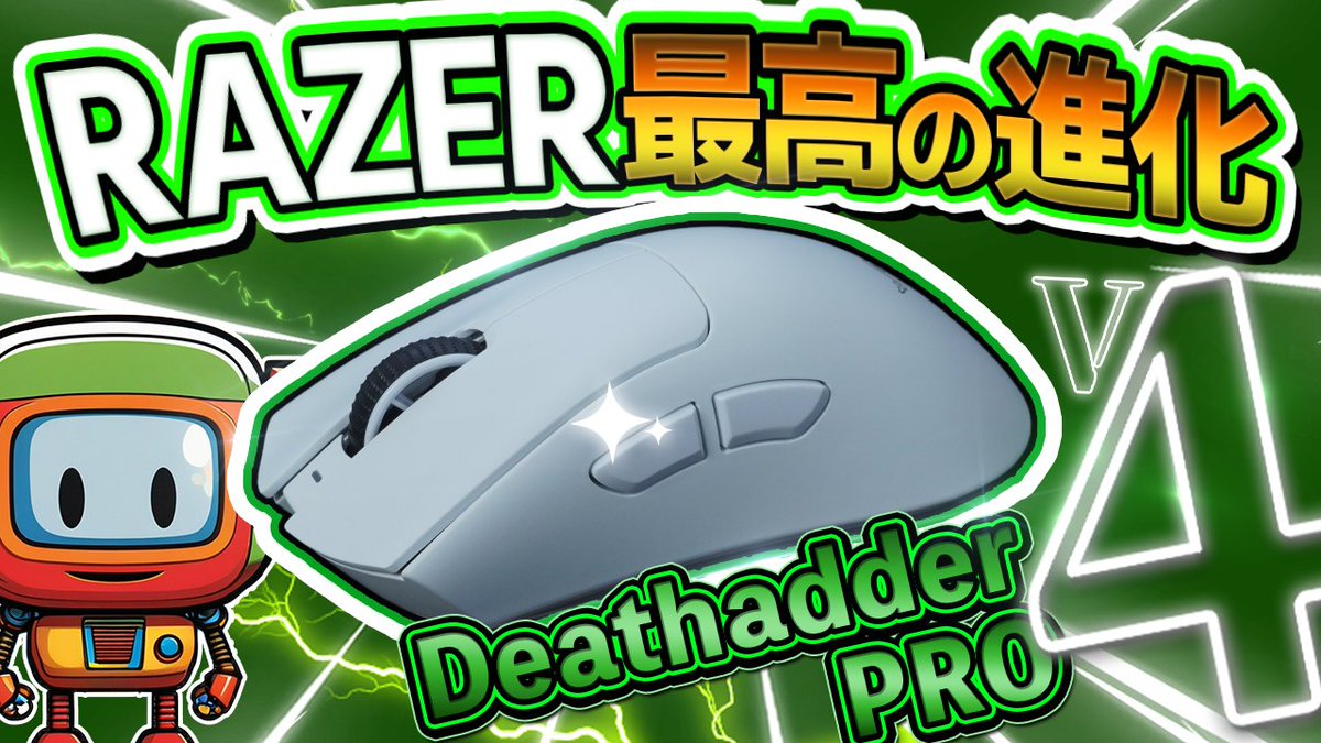 JuNuJ1010's tweet image. ここ10年で最大の性能進化を遂げたRAZERマウス
RAZER Deathadder V4 PRO レビュー #pr
動画:youtu.be/gNMIuxVdR78
