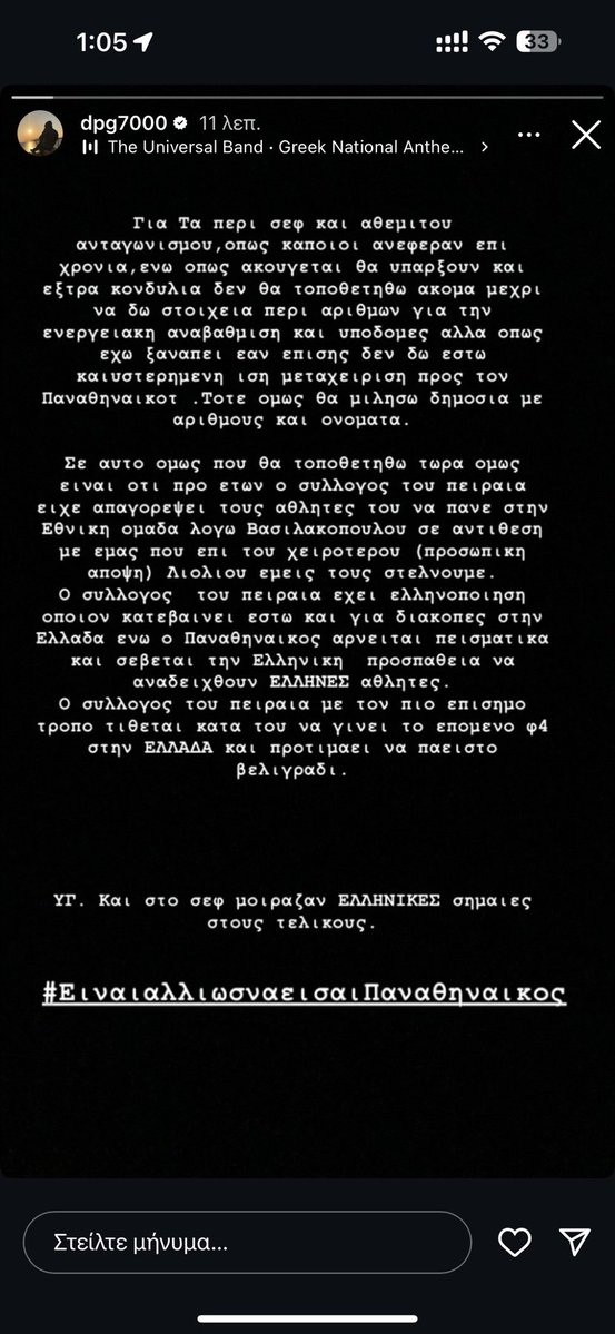 alec__12's tweet image. Σκέφτομαι Βαγγέλη Μαρινάκη να κάνει στορυ κάθε μέρα για το νέο γήπεδο του Παναθηναϊκού στο βοτανικό και τρομάζω στην ιδέα,όσες ευρολιγκες και να πάρει ο Τρακης θα μικραίνει το σύλλογο.
*Οσο για την Εθνική θυμάστε μηπως γιατί έφυγε ο Γιαννάκης επι φαρου ;
#OlympiacosΒC
#paobc