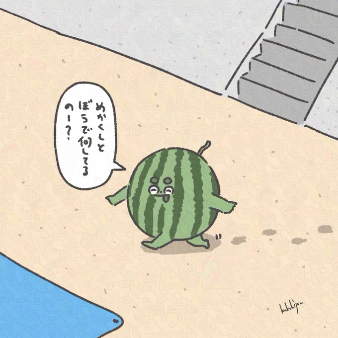 海で楽しそうな人達を見つけたスイカ 