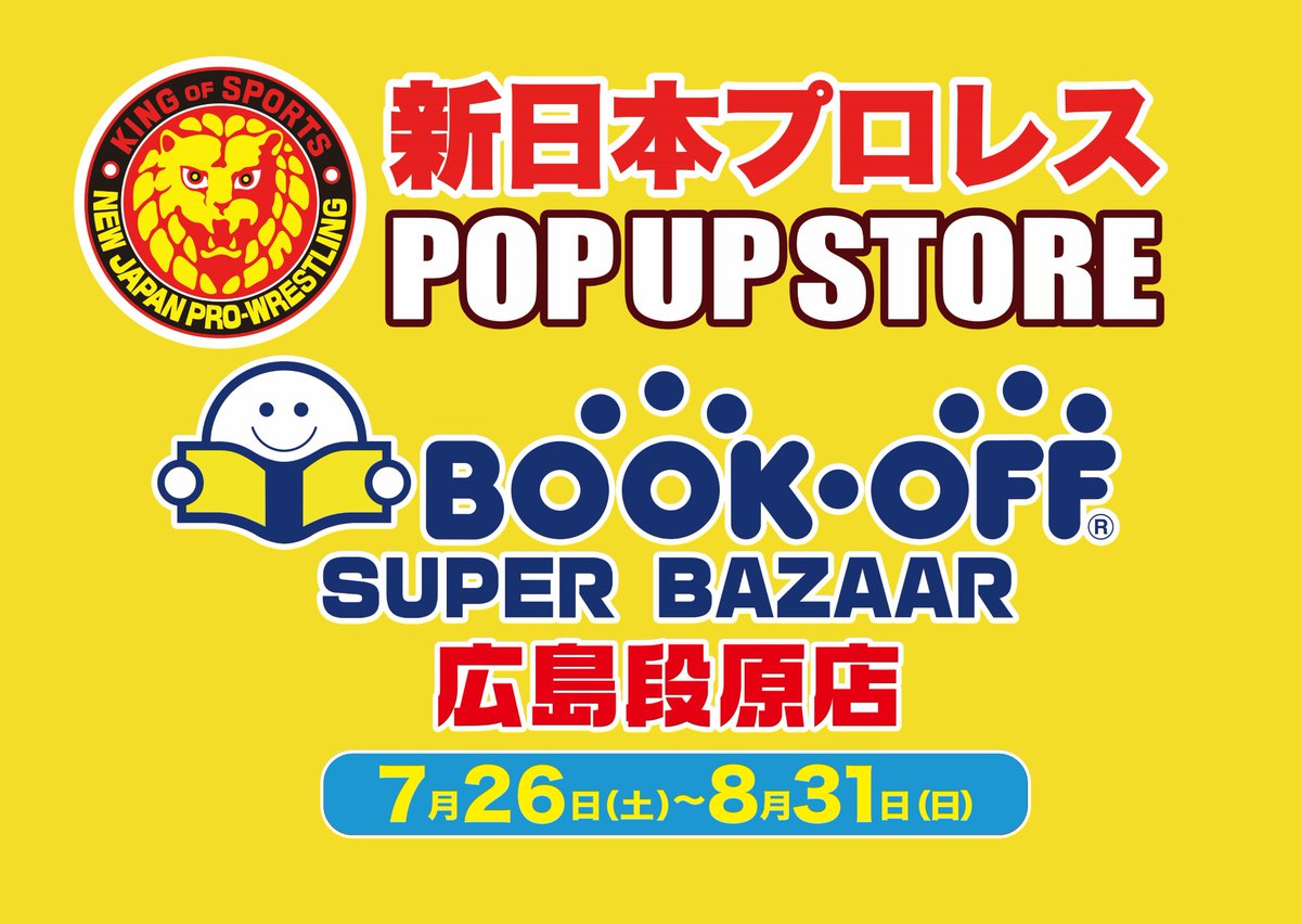 njpw1972's tweet photo. ／
🌟POP UP開催【広島】
＼

BOOKOFF SUPER BAZAAR 広島段原店

7月26日(土)〜8月31日(日)まで
新日本プロレスグッズ販売！

店舗でグッズご購入された方に
抽選で選手の直筆サインや
ブロマイドをプレゼント🎁

詳細はこちら！
https://t.co/bxhIIDNcpj

#G1CLIMAX35 https://t.co/Ge4nJZ2F5I