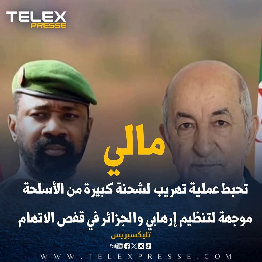 بشهادة مفوضية الإتحاد الأوروبي الجزائر تمول الإرهاب