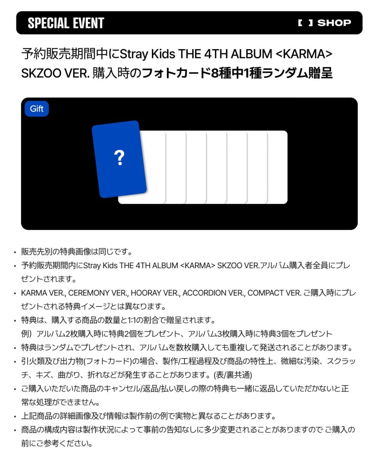straykids スキズ KARMA JYPjapan 店舗特典　フィリックス unununun on X: 