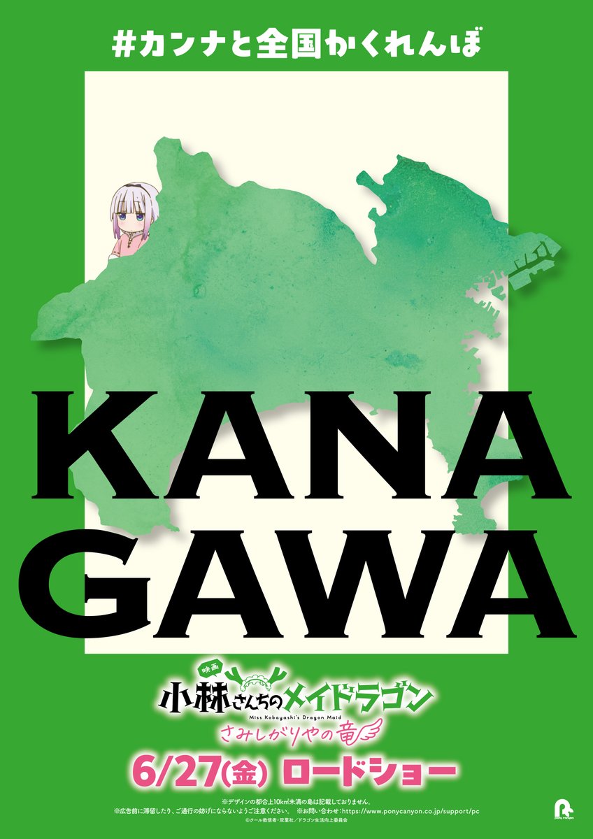 maidragon_anime's tweet image. ╭━━━━━━━━╮
シューマイうま
╰━v━━━━━━╯
カンナと全国かくれんぼ
🐉神奈川🐉
#映画メイドラゴン 大ヒット公開中!
#DragonMaid