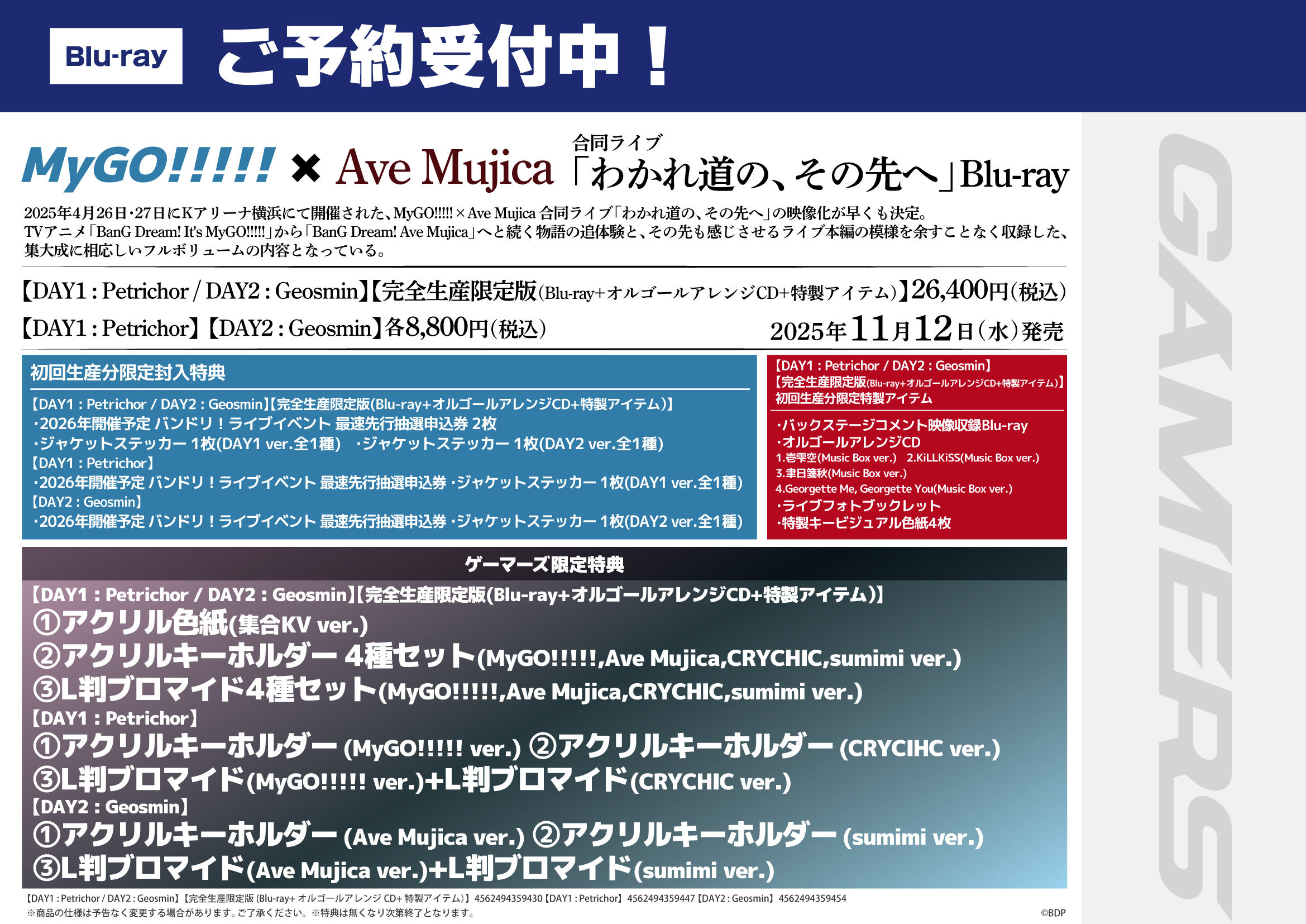 ゲーマーズ名古屋店 on X: 