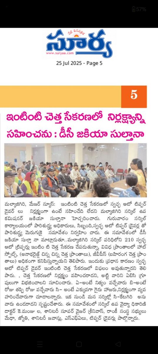 Dr. Jyothi Chowdary Bandi (@doc_jcb) on Twitter photo .<a href="/ZC_Secunderabad/">Zonal Commissioner, Secunderabad Zone, GHMC</a>
.<a href="/DC_Malkajgiri/">DC_ Malkajgiri Circle, GHMC</a>
.<a href="/amoh_c28/">AMOH28MALKAJGIRI</a>
.<a href="/fenkomatt_org/">FenkoMaTt</a>
The GOAL is to make Circle_28 Malkajgiri "Litter-Free & Garbage-Free" .<a href="/ZC_Secunderabad/">Zonal Commissioner, Secunderabad Zone, GHMC</a>
.<a href="/DC_Malkajgiri/">DC_ Malkajgiri Circle, GHMC</a>
.<a href="/amoh_c28/">AMOH28MALKAJGIRI</a>
.<a href="/fenkomatt_org/">FenkoMaTt</a>
The GOAL is to make Circle_28 Malkajgiri "Litter-Free & Garbage-Free"