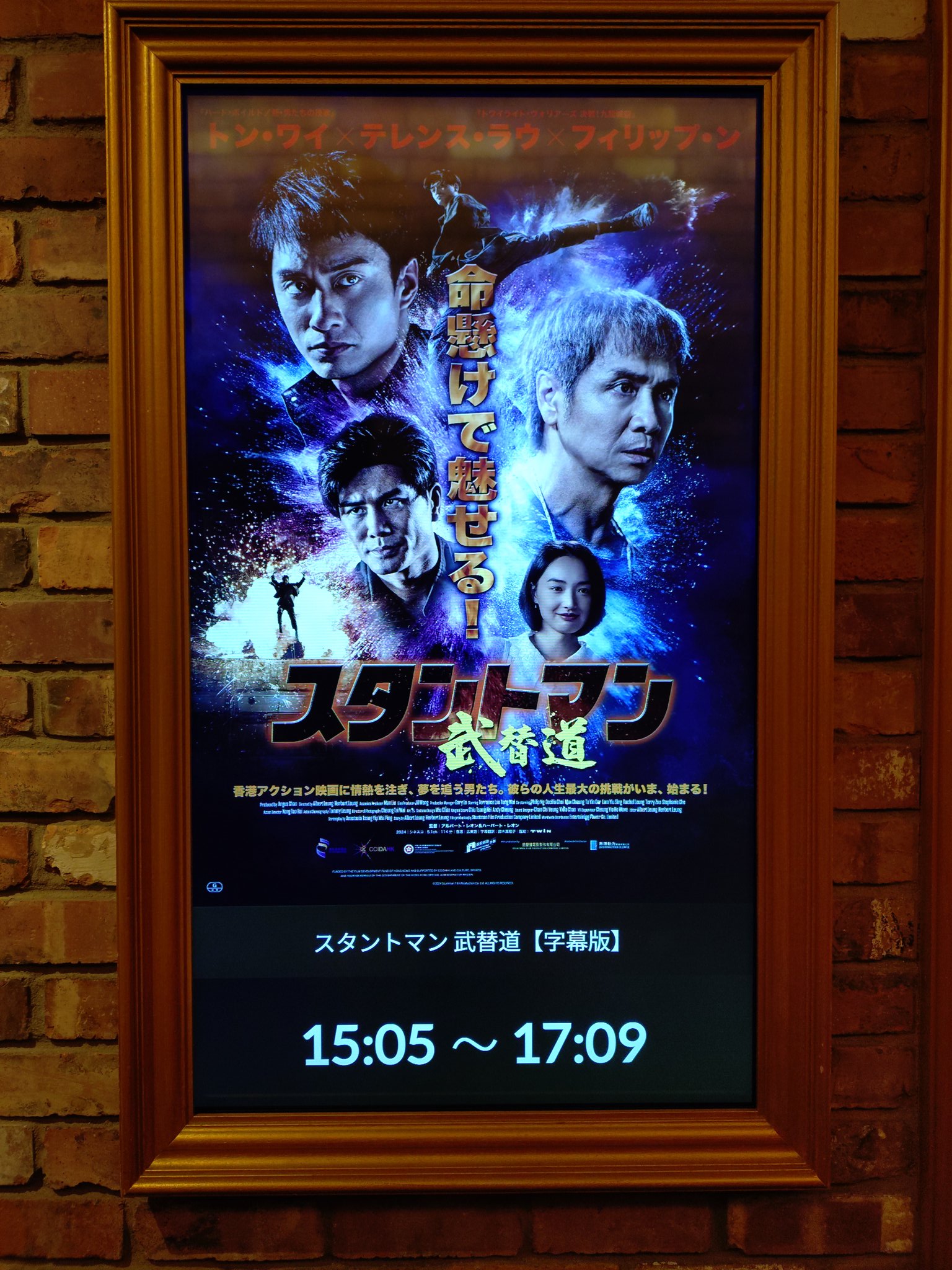 N◆　写真2に現物写真有り　映画　スタントマン 武替道　アクリルスタンドセットR N◇ 写真2に現物写真有り 映画 スタントマン 武替道 Tシャツ A1
