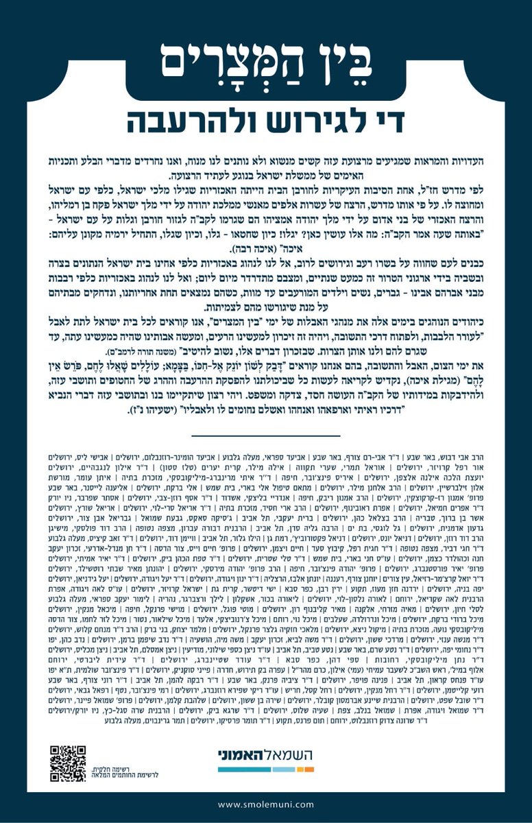 TomerPersico's tweet image. דָּבַק לְשׁוֹן יוֹנֵק אֶל חִכּוֹ בַּצָּמָא עוֹלָלִים שָׁאֲלוּ לֶחֶם פֹּרֵשׂ אֵין לָהֶם
די להרעבה. גם אני חתום על המודעה הזאת של השמאל האמוני