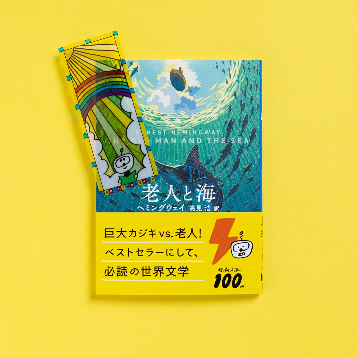海うー特価』 古書 『風と共に去りぬ』 新書版全6巻 昭和30年