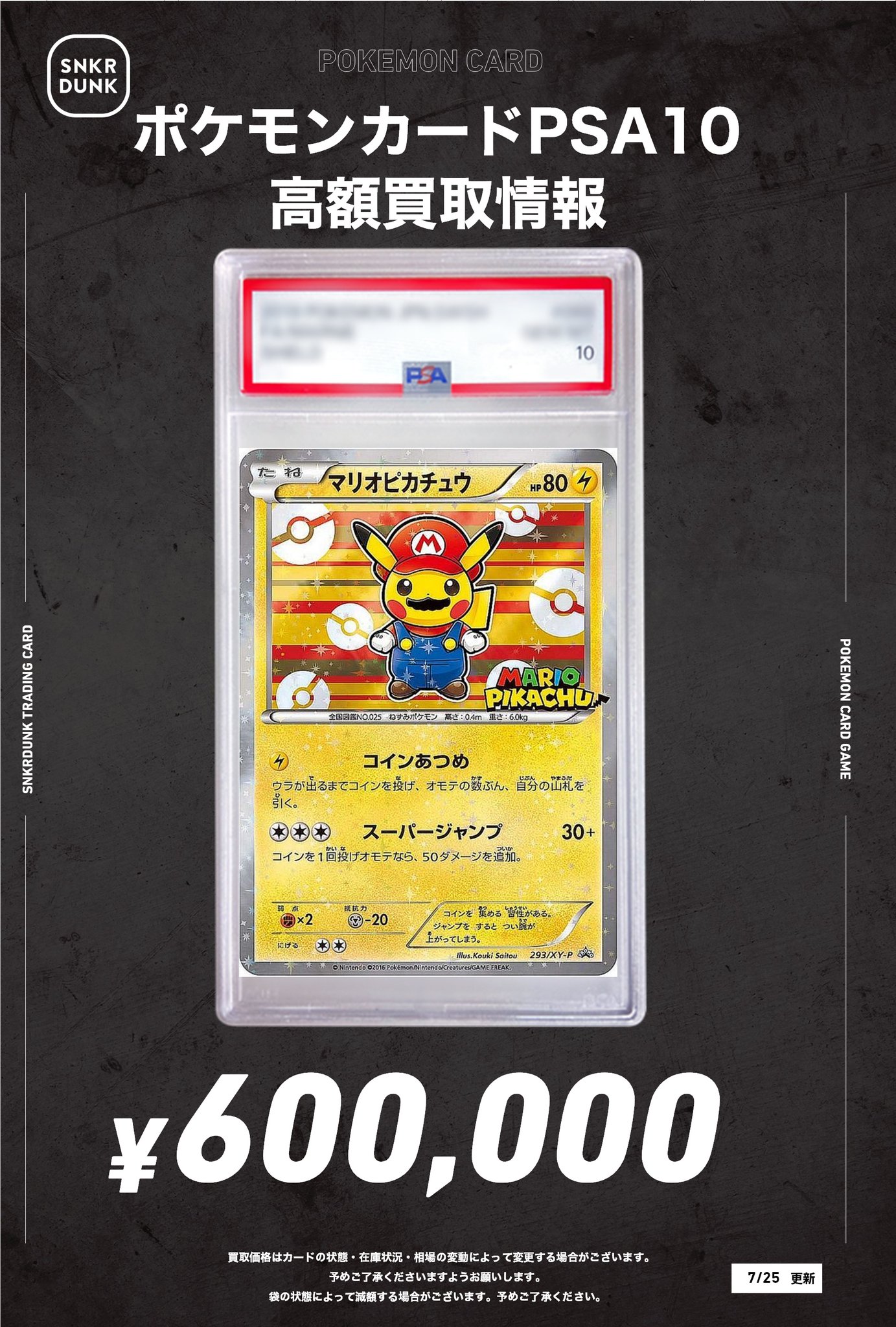 ポケモン - 在庫管理　バラ売り？ スニダントレカ秋葉原店【公式】 on X: 