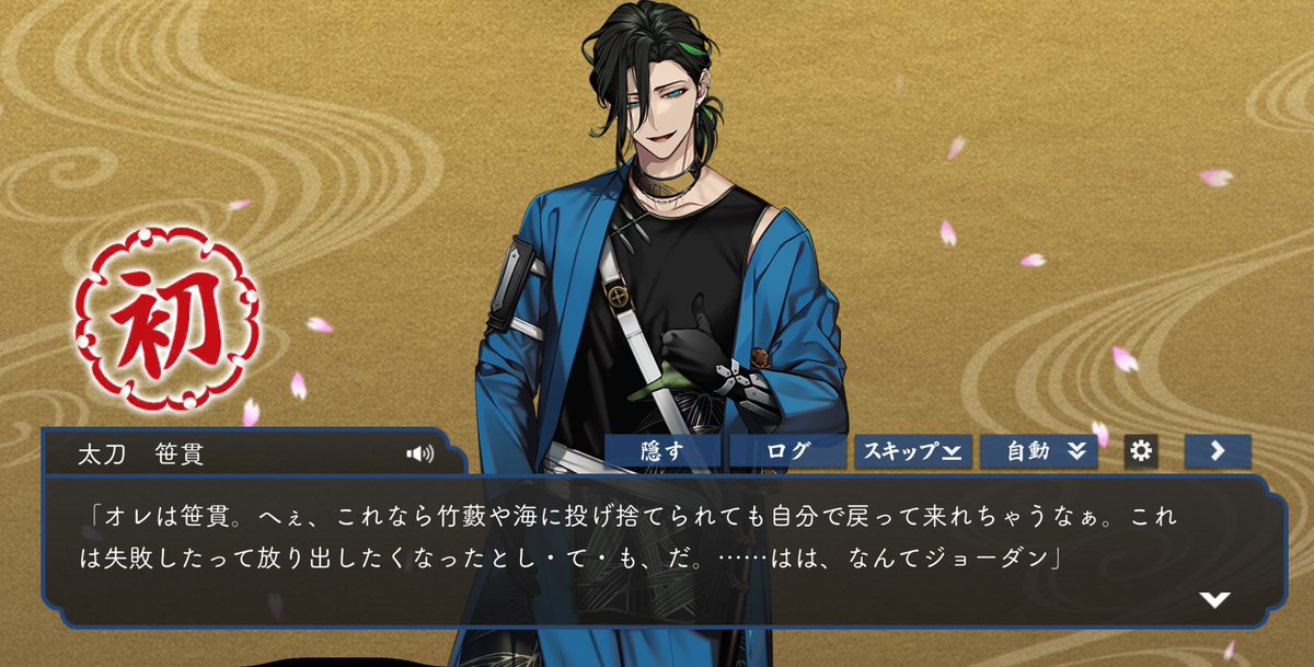 やっとお迎えできました……