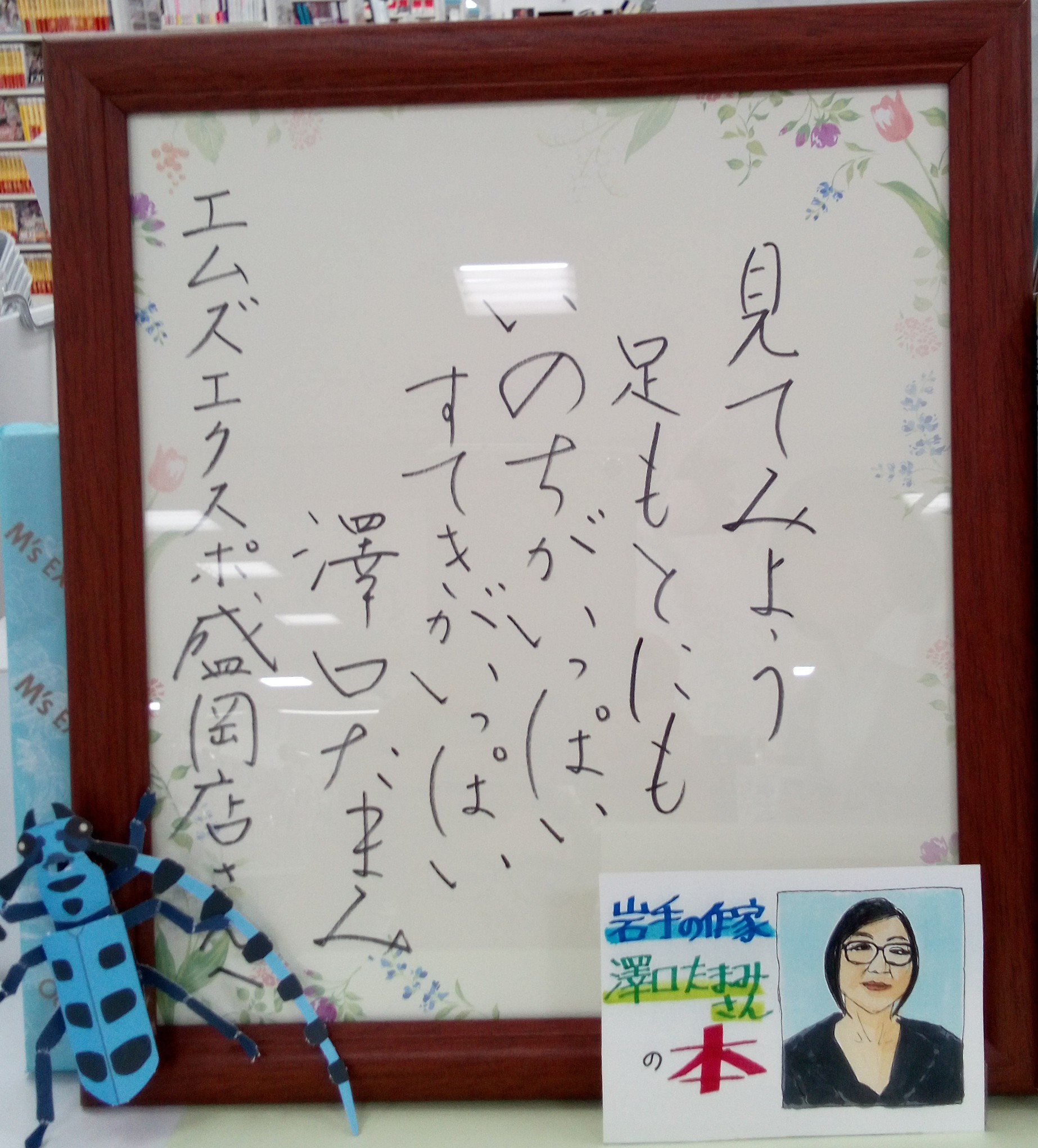 【中古】 七階からの手紙/角川書店/竹宮恵子 エムズエクスポ盛岡店 on X: 
