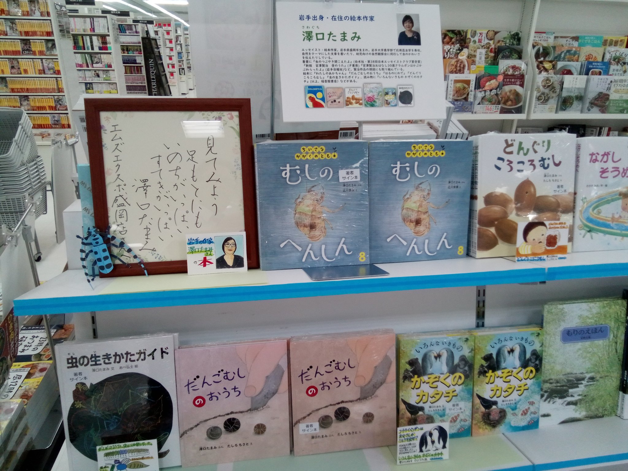 エムズエクスポ盛岡店 on X: 