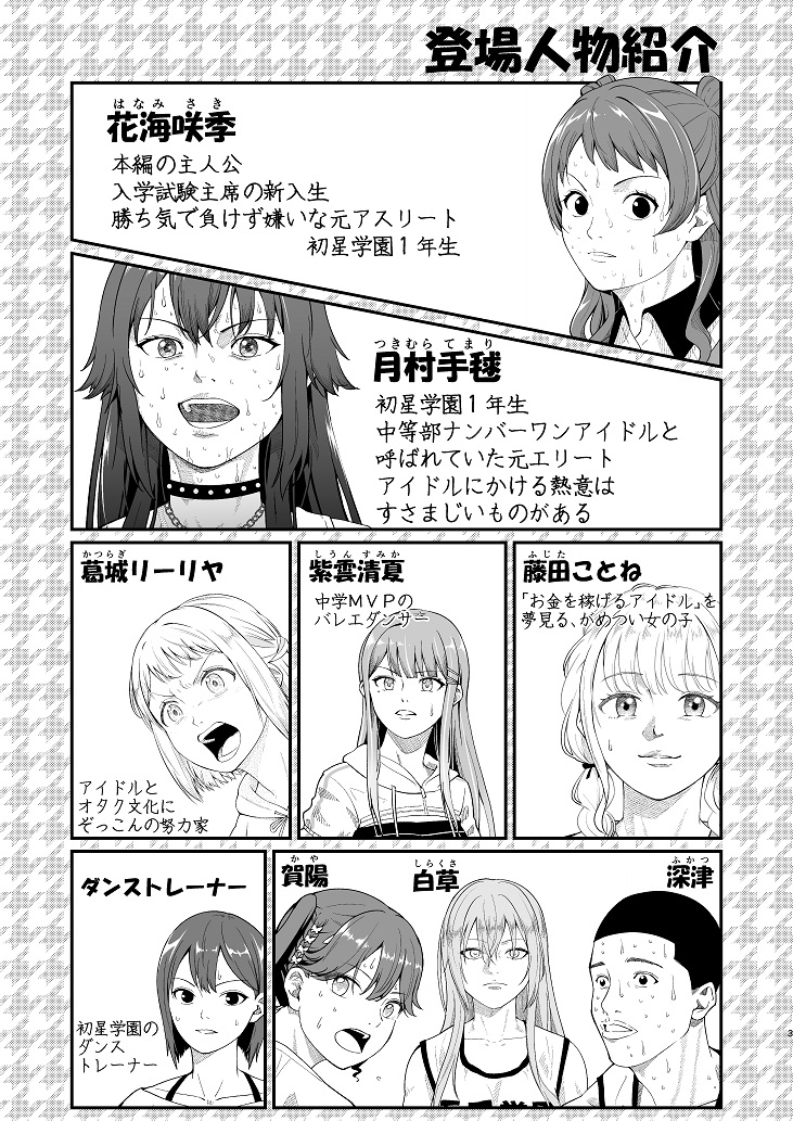 samoedon's tweet image. 【新刊】
「アイドルは…好きですか?」
「大好きよ。今度は嘘じゃないわ」
新刊『GAKU@SUNK』は16日南b-06a「ダンニャバードクシー」で君が好きだと叫びたい!
サンプルや委託情報はツリーを見て来てくれよな!