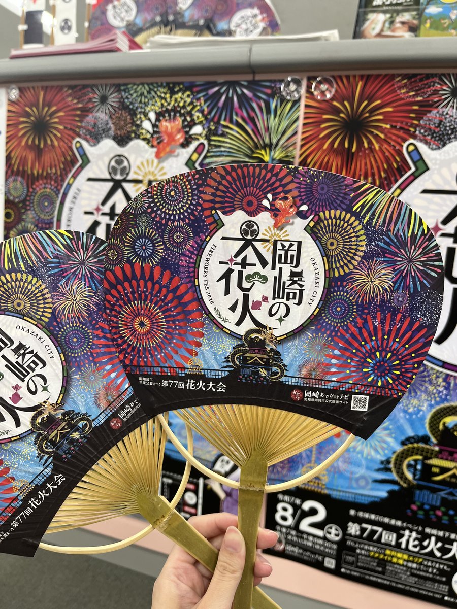 カプコン　サマーフェスティバル95　イン国技館　大会参加証　うちわ　非売品 今年も花火大会のうちわを配布開始🎆 配布場所は、市役所観光推進課