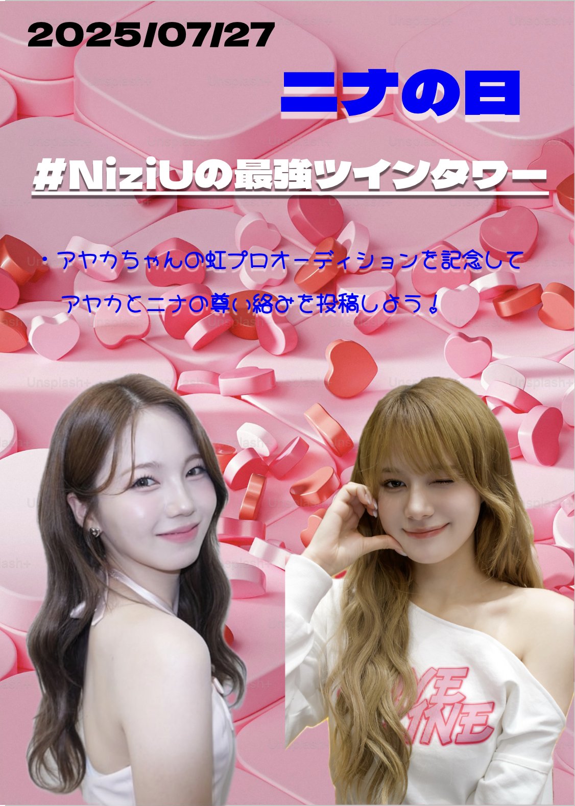 NiziU MCD mcd 音楽放送 抽選 ポラロイド ニナ リオ アヤカ NiziUアヤカ＆ニナ「ガルアワ」トップバッターとしてサプライズ