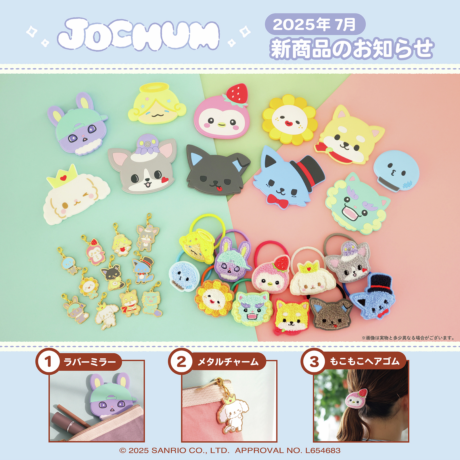 JOCHUM グッズ セット HMV&BOOKS（HMV）公式 on X: 