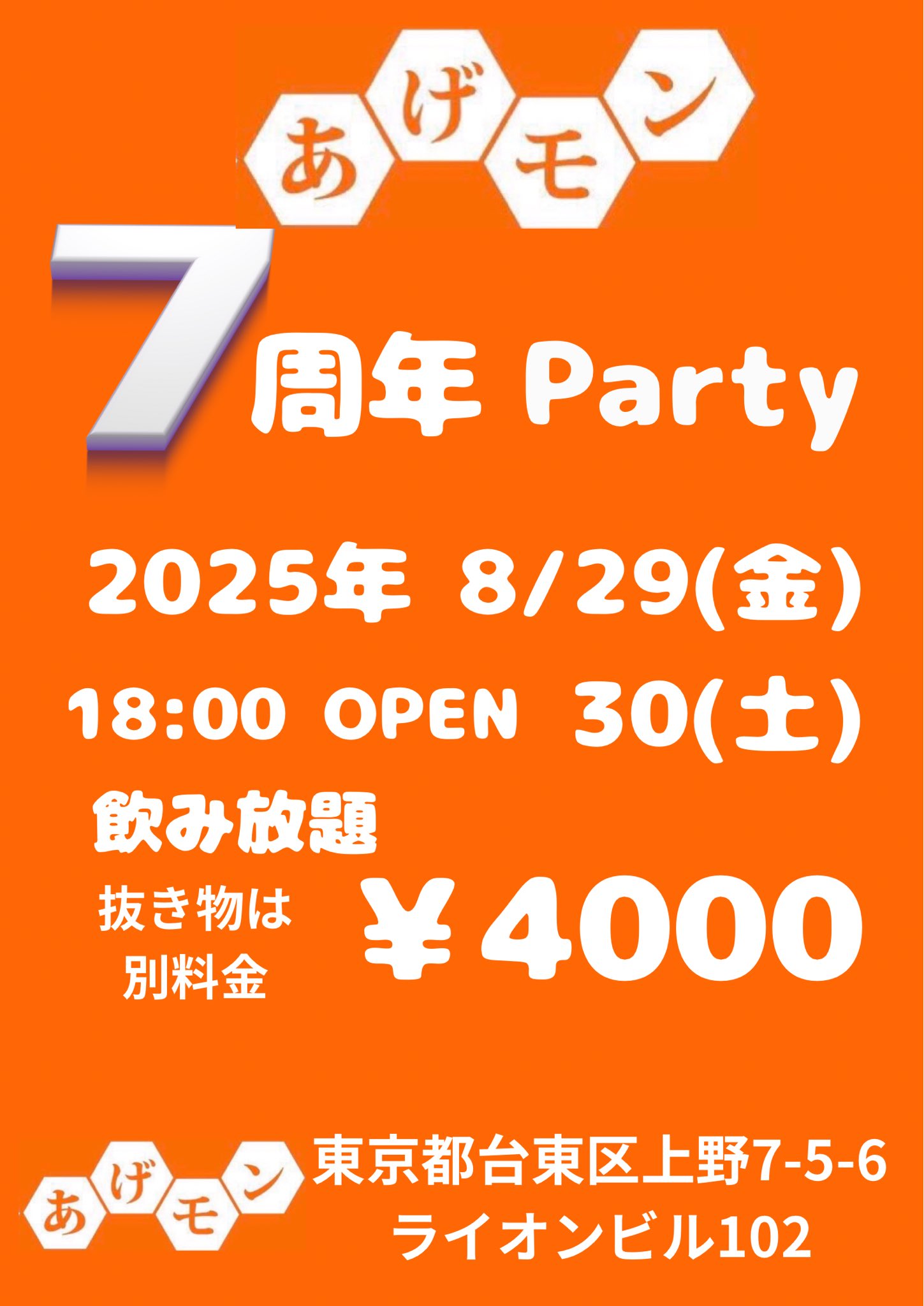 ブラントン値下げしました。早い者勝ち あげモン上野 on X: 