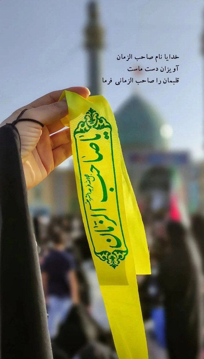 YALDABANOO71's tweet image. جمعه تعطیل است،
امّا درِ دُکانِ بی کسی
همیشه باز است ..💔
-ایهاالعزیز-