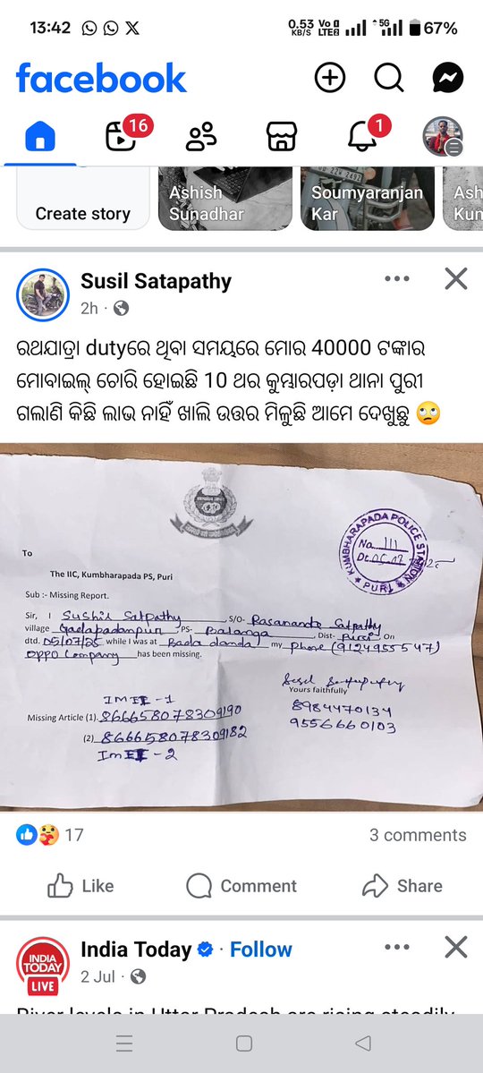 RaghunathPand18's tweet image. ରାଜ୍ୟ ଗୃହ ବିଭାଗ କୁ ଅନୁରୋଧ @homeodisha ଘଟଣା ଉପରେ ଦୃଷ୍ଟି ଦେବେ, ରଥଯାତ୍ରା ରୁ ଆଜି ପର୍ଯ୍ୟନ୍ତ ମୋବାଇଲ ଟ୍ରାକ ରିପୋର୍ଟ ବି ପୋଲିସ ଦେବା ପାଇଁ ଅସମର୍ଥ @CMO_Odisha @dm_puri @SPPuri1 @SecyChief