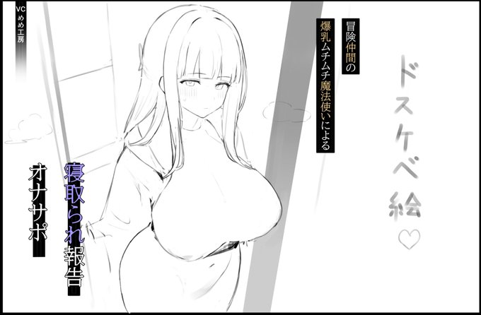 ASMR風に描きたい……♡ 