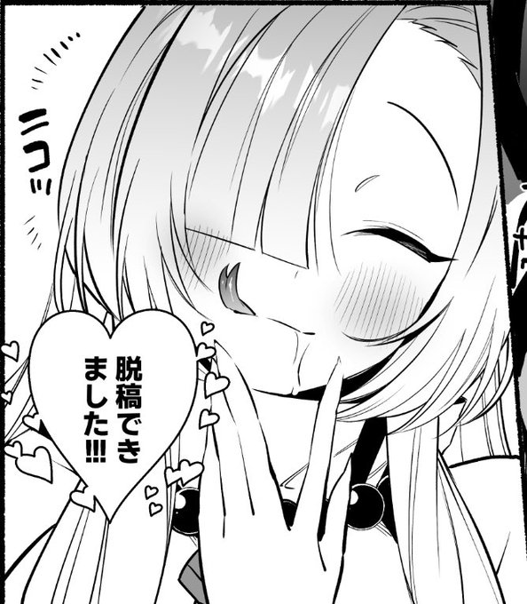 脱稿できました!!!!!!!!!!!!!!!!!!!!!!!!!
応援してくれたみんなありがとう!!!!!!!!!!!!!!!!!!
おやすみ!!!!!!!!!!!!!!!!!!!!!!!!!!!! 