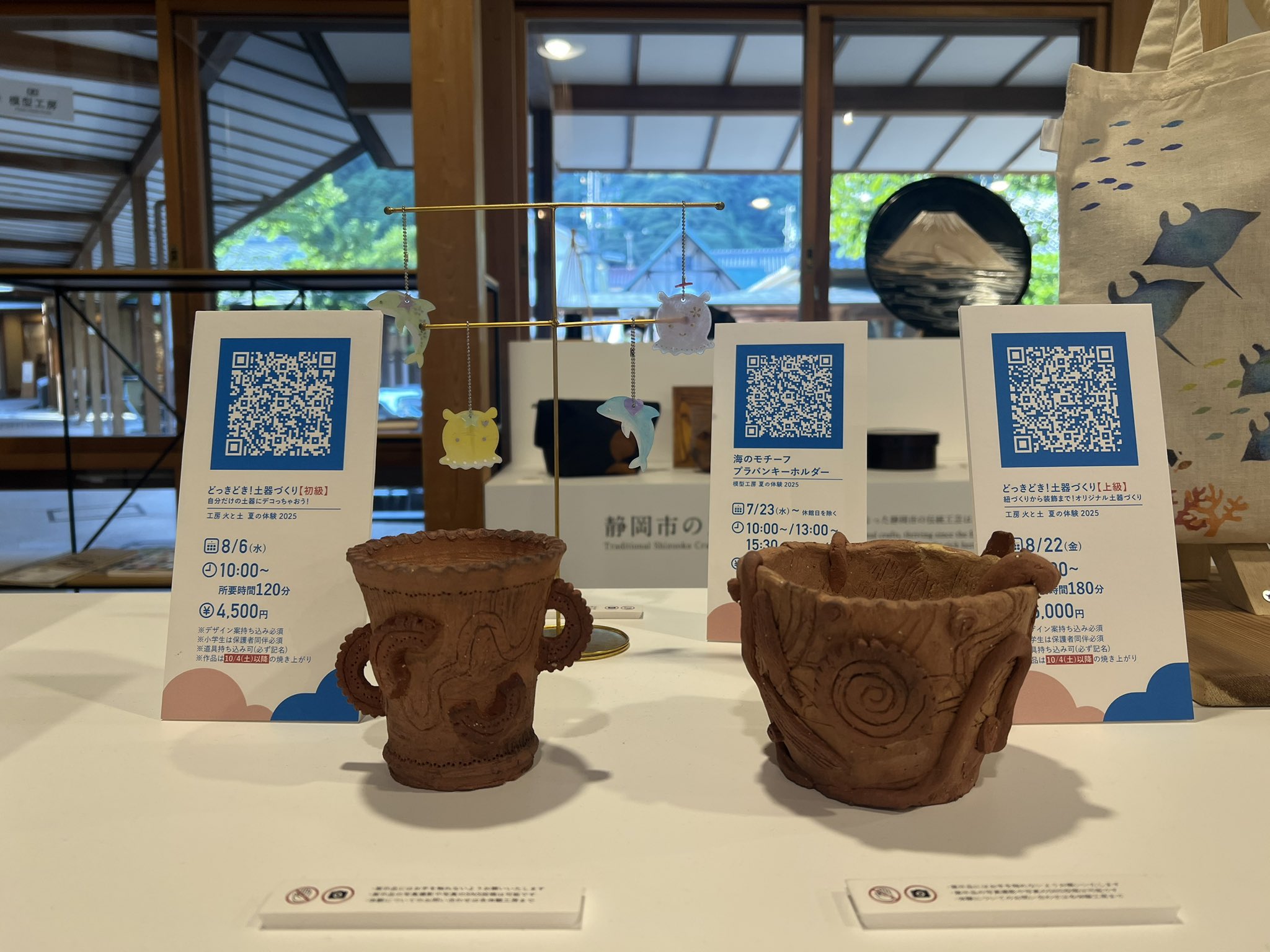 駿府の工房 匠宿｜工芸 体験 静岡市【デザインオフィス創造舎