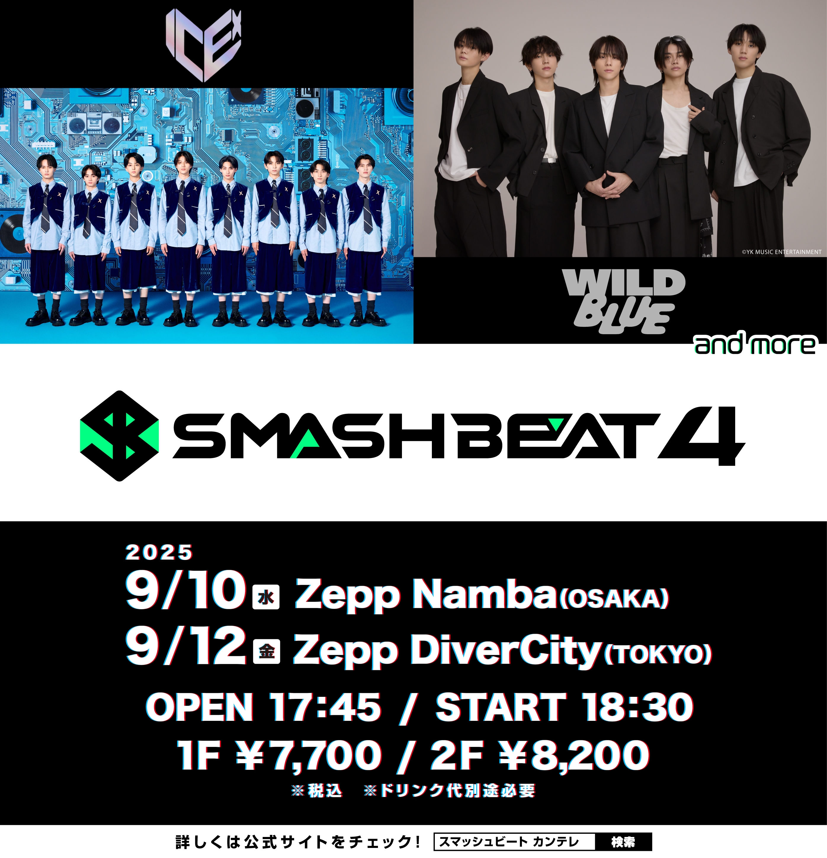 公式】SMASH BEAT（スマッシュビート） on X: 