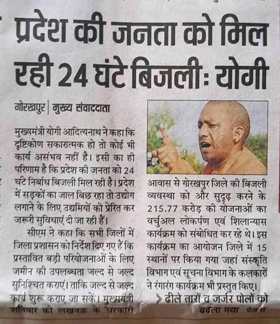 AskAnilMaurya's tweet image. शायद यह द्वादशमुखी ब्रह्मा के लोक के पृथ्वी ग्रह के भारत देश के उत्तर प्रदेश राज्य की बात हो रही है🤔