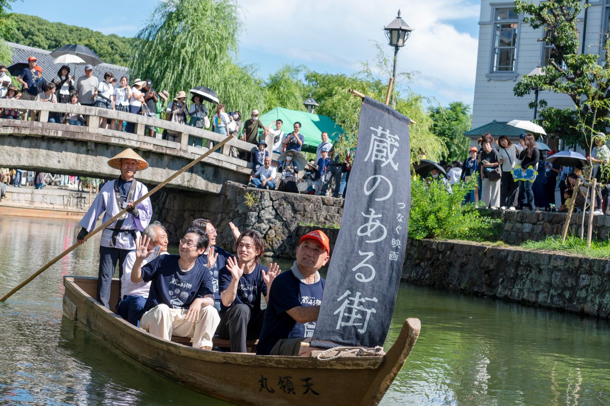 Kurashiki_City's tweet photo. 【美観地区で映画「#蔵のある街」の川舟パレードが行われました】
平松恵美子監督、俳優の山時聡真さん、中島瑠菜さん、高橋大輔さん、前野朋哉さん、伊東香織倉敷市長らが川舟に乗りました 本日からMOVIX倉敷にて先行公開 8月8日シネマ・クレール（岡山）で公開 8月22日新宿ピカデリー他全国公開 https://t.co/0gsTt8Ava7