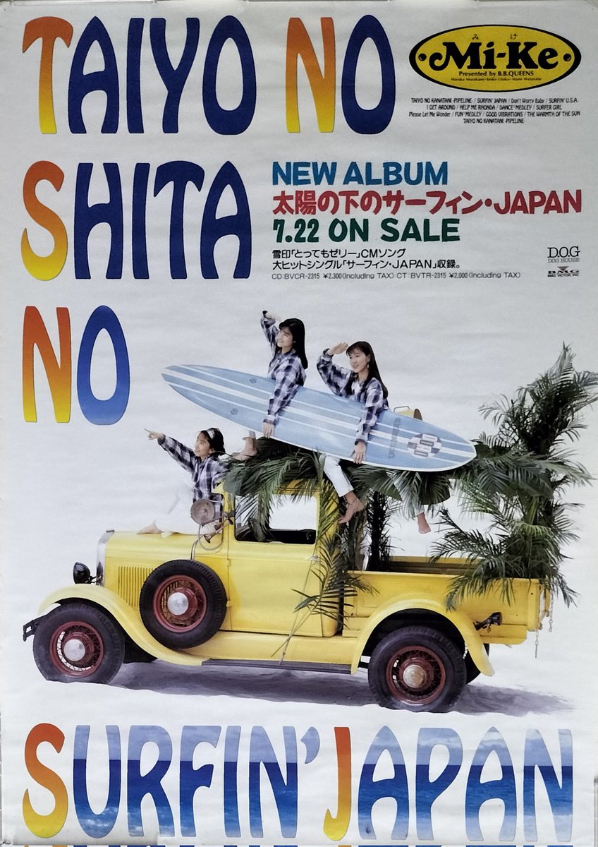 CdTacto's tweet image. 金曜日は17時からサービスチケットが10%に倍増します。
夜8時までまだまだ営業中!
新入荷ポスターは2階の専用コーナーで販売中です。
ご来店お待ちしております。