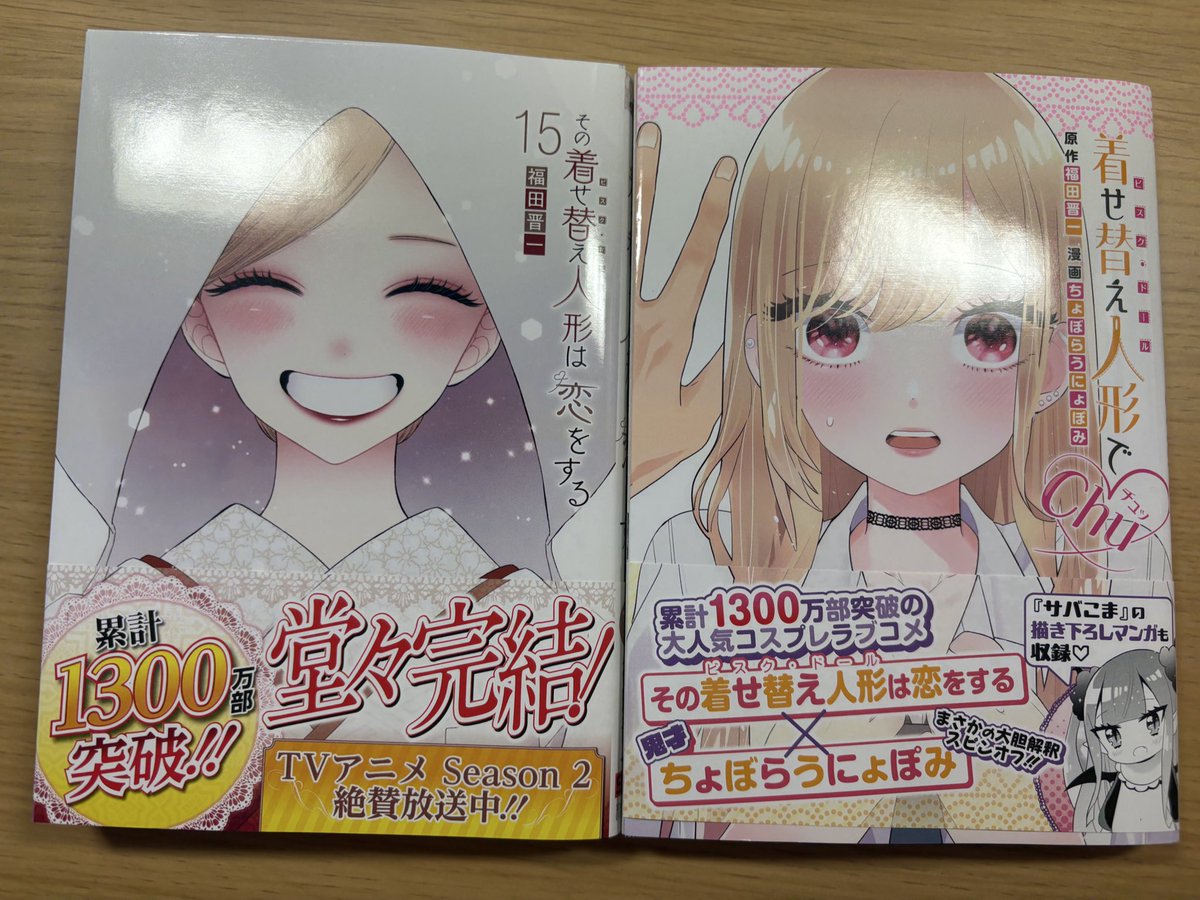 その着せ替え人形は恋をする 全巻　1〜15巻+スピンオフ1冊　計16冊セット 楽天市場】その着せ替え人形は恋をする 全巻の通販