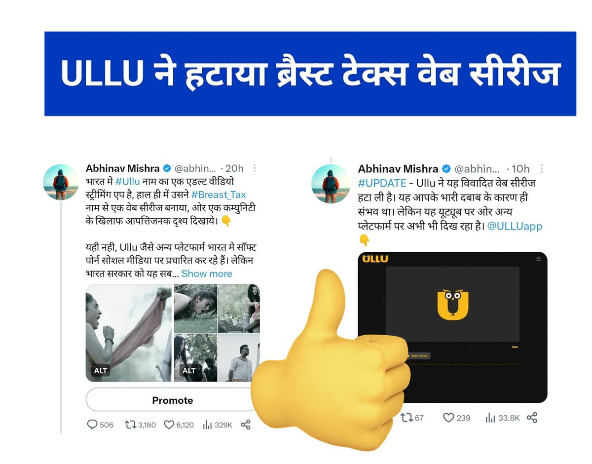 abhinav_blogger's tweet image. मेरा 2023 का ट्वीट पढ़िये।
मैं हमेशा से कहता आया हूँ, की ULLU सॉफ्ट पोर्न दिखाकर धार्मिक और जातिवादी प्रचार में लगा था।
ULLU ने बिना किसी तथ्य के ब्रेस्ट टैक्स पर वेब सीरीज बनाया, लेकिन जब भारी विरोध हुआ तो तुरंत डिलीट भी कर दिया।
अब दो साल बाद सरकार ने इन्हें बंद किया है।…