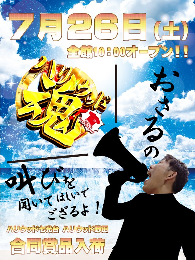 おさる、叫ぶ！！！！！