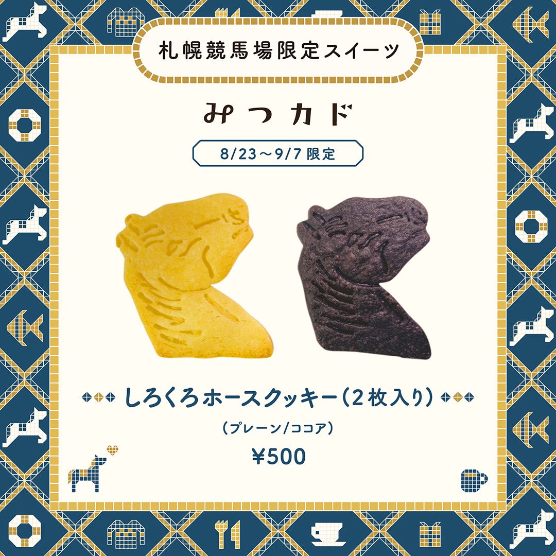 2001年に札幌競馬場の来場プレゼント 2001年に札幌競馬場の来場プレゼント 2025年最新】札幌競馬場の