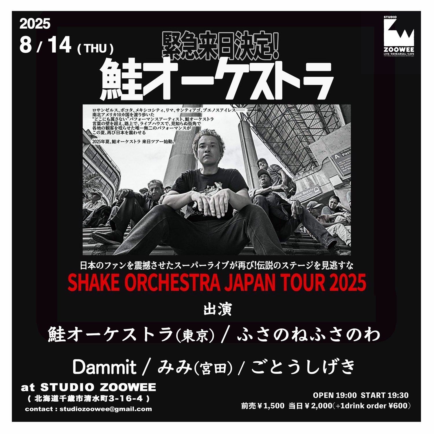 千歳STUDIO ZOOWEE on X: 