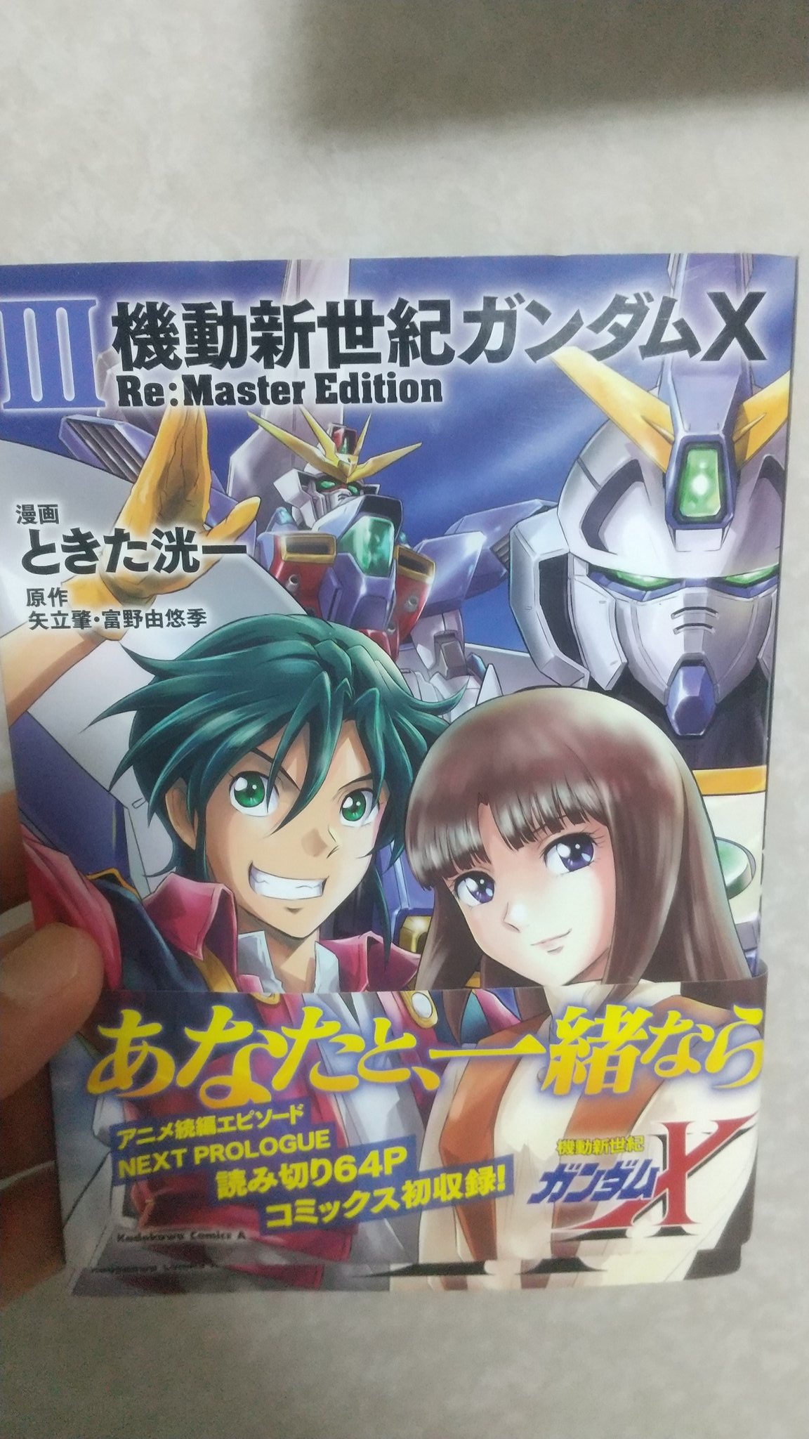 ガンダムコミックス、その他まとめ売り S.KAZAMA on X: 
