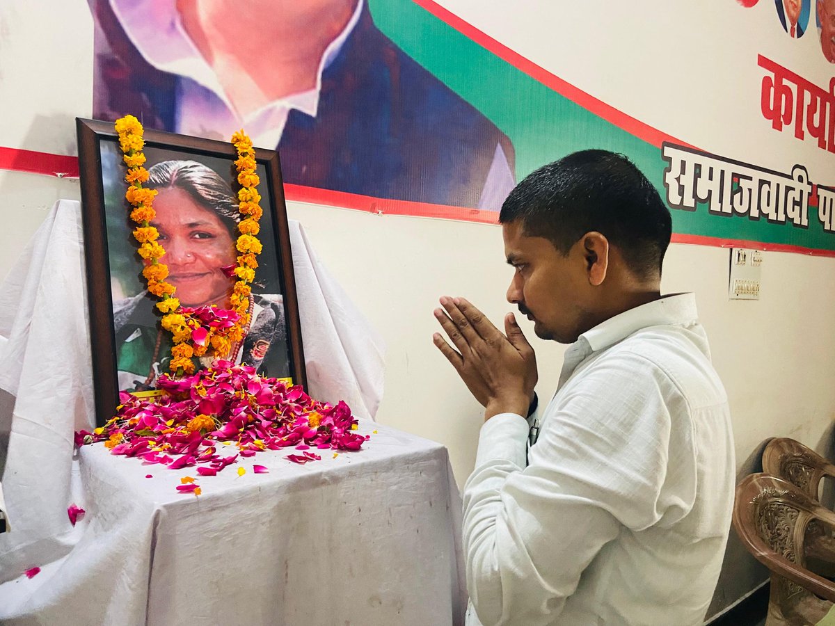 Chandra Shekhar Yadav ЁЯЗоЁЯЗ│ (@spshekharyadav) on Twitter photo рд▓реЛрдХ рд╕рдВрдШрд░реНрд╖ рдХреА рдкреНрд░рддреАрдХ, рд╢реЛрд╖рд┐рддреЛрдВ рдХреА рдЖрд╡рд╛рдЬрд╝ рдФрд░ рд╡реАрд░рд╛рдВрдЧрдирд╛ рдлреВрд▓рди рджреЗрд╡реА рдЬреА рдХреА рдкреБрдгреНрдпрддрд┐рдерд┐ рдкрд░ рдЙрдиреНрд╣реЗрдВ рд╢рддреН-рд╢рддреН рдирдорди..
рдЙрдиреНрд╣реЛрдВрдиреЗ рдЕрдиреНрдпрд╛рдп рдХреЗ рдЦрд╝рд┐рд▓рд╛рдлрд╝ рдбрдЯрдХрд░ рд╕рдВрдШрд░реНрд╖ рдХрд┐рдпрд╛ рдФрд░ рд╣рдЬрд╝рд╛рд░реЛрдВ рд╡рдВрдЪрд┐рддреЛрдВ рдХреЛ рдЖрддреНрдорд╕рдореНрдорд╛рди рдХрд╛ рд░рд╛рд╕реНрддрд╛ рджрд┐рдЦрд╛рдпрд╛ред
рдЙрдирдХреА рд╡рд┐рд░рд╛рд╕рдд рд╣рдореЗрд╢рд╛ рдкреНрд░реЗрд░рдгрд╛ рджреЗрддреА рд░рд╣реЗрдЧреАред ЁЯЩП
#рдЧреЛрд╖реНрдареА #рдЬрд┐рд▓рд╛_рдХрд╛рд░реНрдпрд╛рд▓рдп_рд╕рдорд╛рдЬрд╡рд╛рджреА_рдкрд╛рд░реНрдЯреА рд▓реЛрдХ рд╕рдВрдШрд░реНрд╖ рдХреА рдкреНрд░рддреАрдХ, рд╢реЛрд╖рд┐рддреЛрдВ рдХреА рдЖрд╡рд╛рдЬрд╝ рдФрд░ рд╡реАрд░рд╛рдВрдЧрдирд╛ рдлреВрд▓рди рджреЗрд╡реА рдЬреА рдХреА рдкреБрдгреНрдпрддрд┐рдерд┐ рдкрд░ рдЙрдиреНрд╣реЗрдВ рд╢рддреН-рд╢рддреН рдирдорди..
рдЙрдиреНрд╣реЛрдВрдиреЗ рдЕрдиреНрдпрд╛рдп рдХреЗ рдЦрд╝рд┐рд▓рд╛рдлрд╝ рдбрдЯрдХрд░ рд╕рдВрдШрд░реНрд╖ рдХрд┐рдпрд╛ рдФрд░ рд╣рдЬрд╝рд╛рд░реЛрдВ рд╡рдВрдЪрд┐рддреЛрдВ рдХреЛ рдЖрддреНрдорд╕рдореНрдорд╛рди рдХрд╛ рд░рд╛рд╕реНрддрд╛ рджрд┐рдЦрд╛рдпрд╛ред
рдЙрдирдХреА рд╡рд┐рд░рд╛рд╕рдд рд╣рдореЗрд╢рд╛ рдкреНрд░реЗрд░рдгрд╛ рджреЗрддреА рд░рд╣реЗрдЧреАред ЁЯЩП
#рдЧреЛрд╖реНрдареА #рдЬрд┐рд▓рд╛_рдХрд╛рд░реНрдпрд╛рд▓рдп_рд╕рдорд╛рдЬрд╡рд╛рджреА_рдкрд╛рд░реНрдЯреА