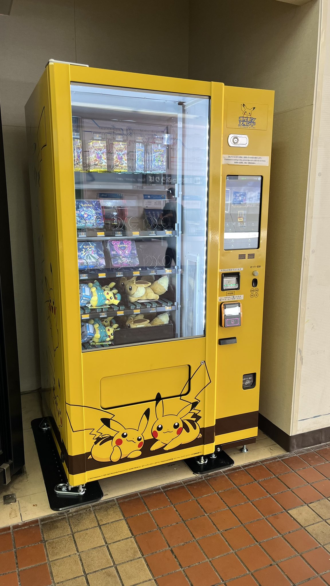 ポケモンセンターNAKAYAMA (@pikachu_pcn) / X