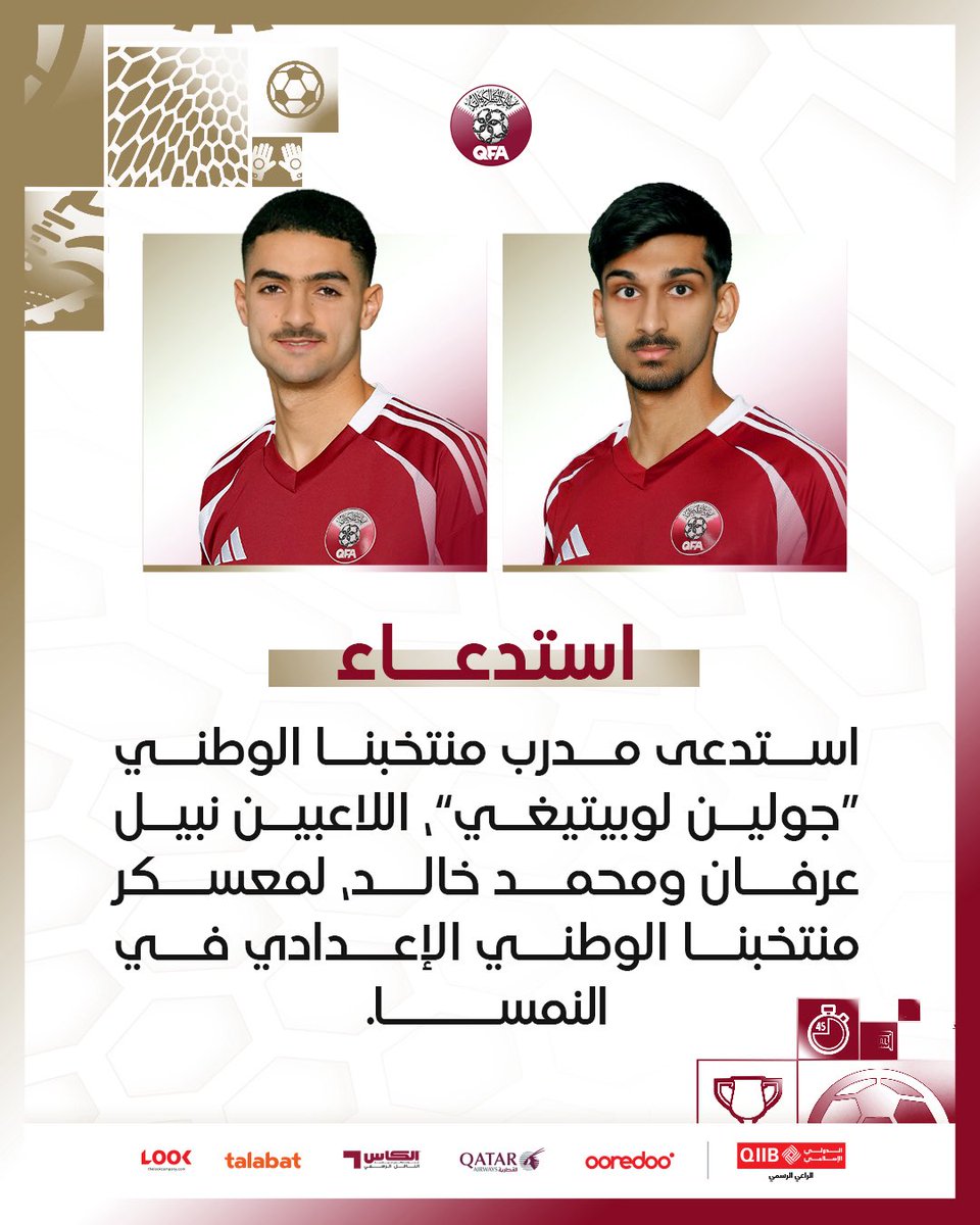 QFA's tweet image. 📄 | استدعى مدرب منتخبنا الوطني "جولين لوبيتيغي" الثنائي "نبيل عرفان" و "محمد خالد" لمعسكر منتخبنا الوطني 🇶🇦 الإعدادي في النمسا.
#رحلتنا_إلى2026