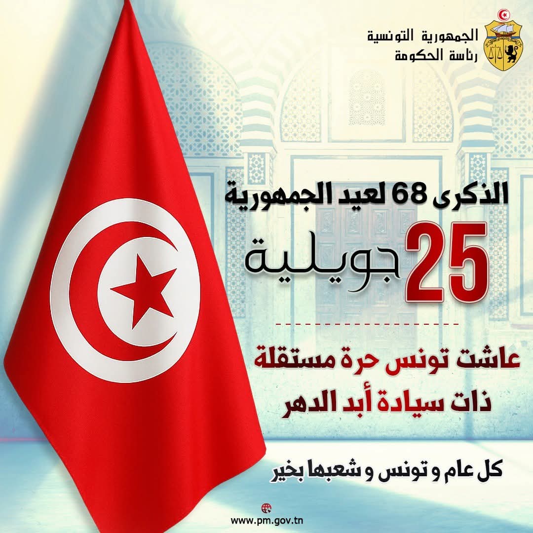 Presidency Of The Governmentرئاسة الحكومة التونسية (@gouvernementtn) on Twitter photo  Presidency Of The Governmentرئاسة الحكومة التونسية (@gouvernementtn) on Twitter photo