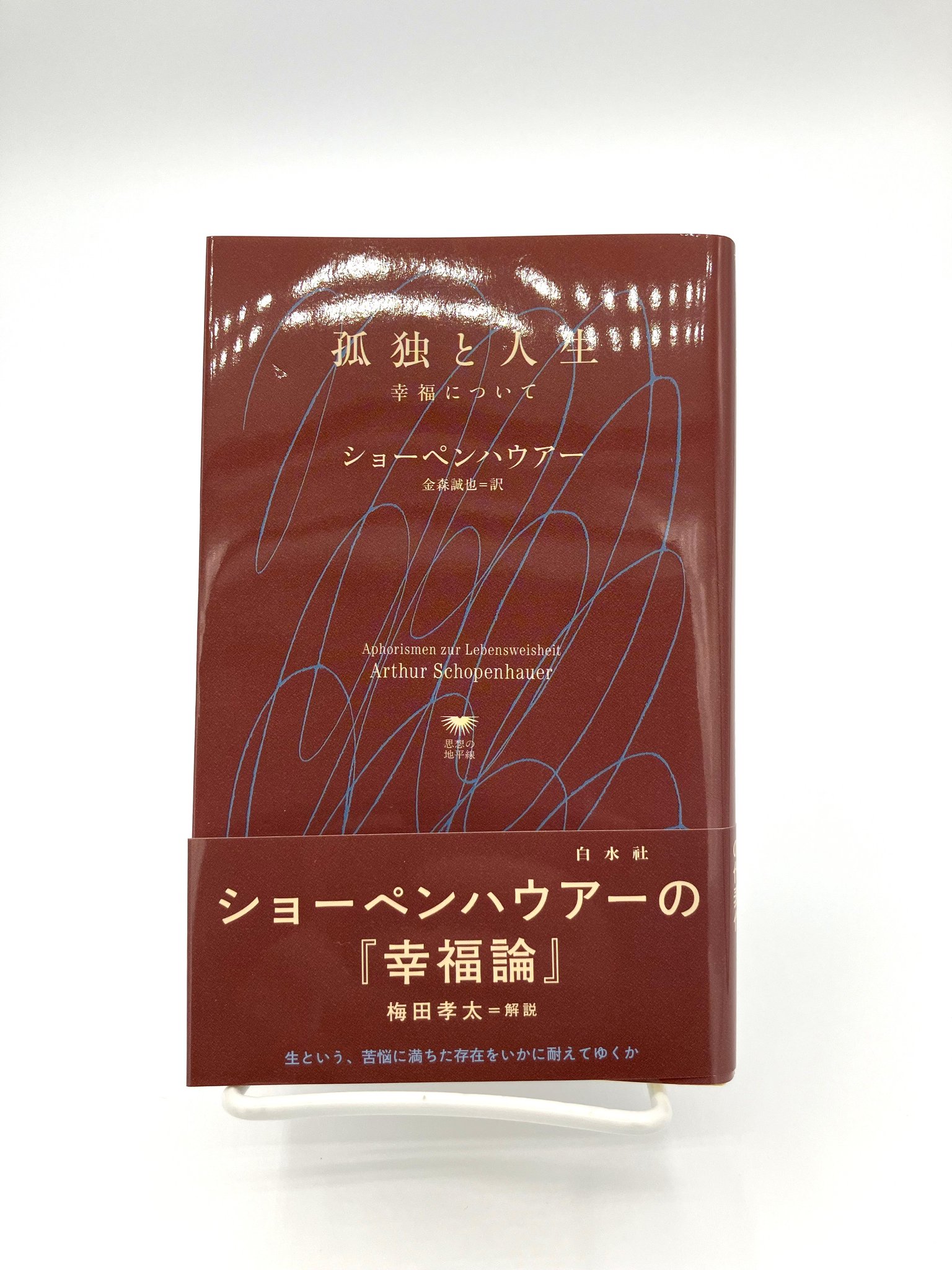 バッハ叢書 ４/白水社（単行本） ヨハン・ゼバスティアン・バッハ 全4巻 | マルティン・ゲック
