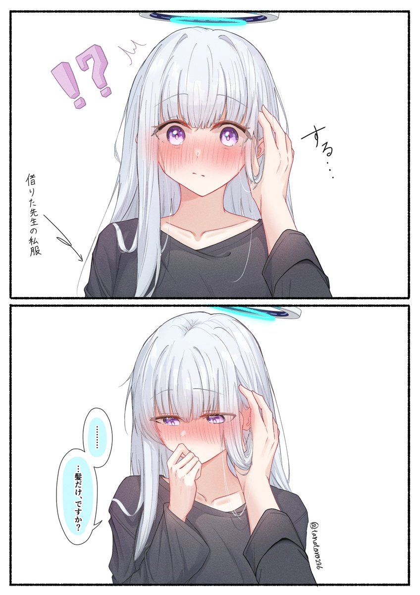 お風呂上がり
ノアの髪が綺麗で
思わず触れてしまった
#ブルアカ #生塩ノア