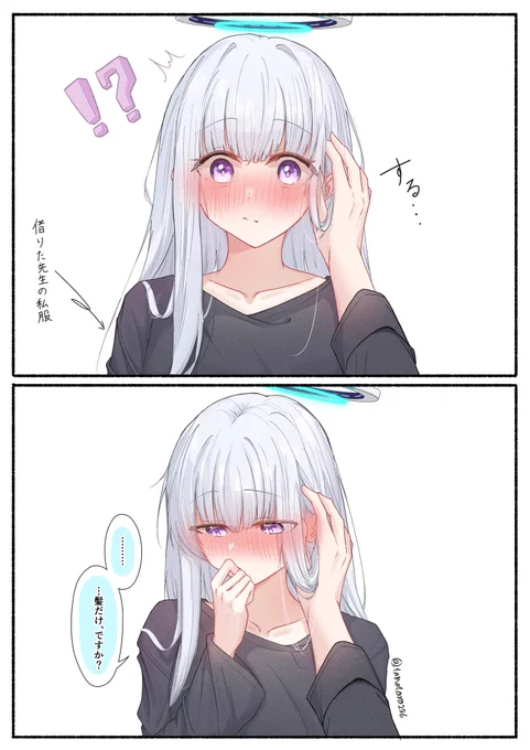 お風呂上がり
ノアの髪が綺麗で
思わず触れてしまった
#ブルアカ #生塩ノア 